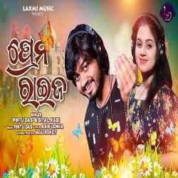 Prema Raija-Odia Song